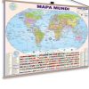 Mapa dobrado Mundi Politico Multimarcas - Imagem 2